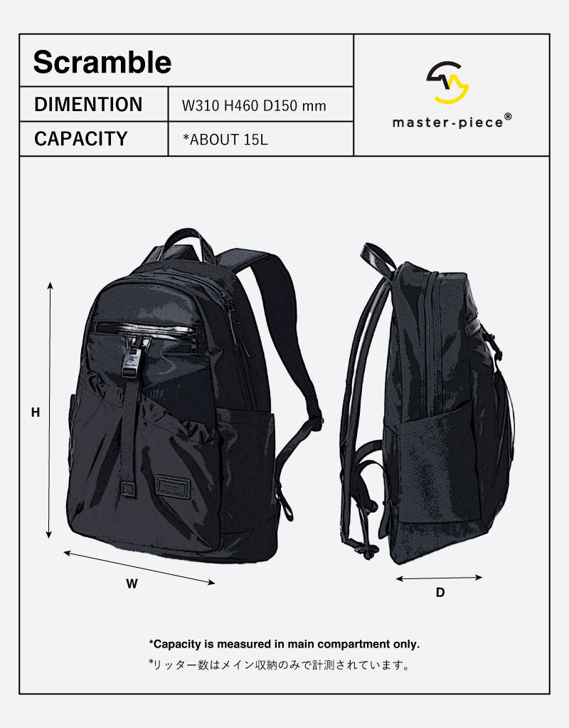 Scramble Backpack No.289070